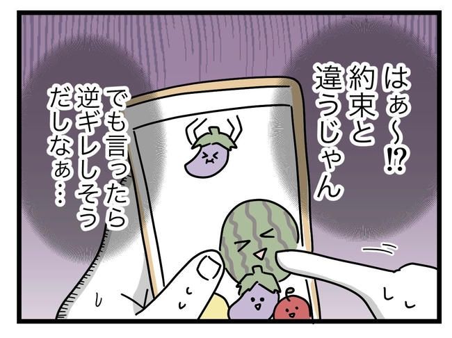 うちの夫は手伝わない！／ツムママ