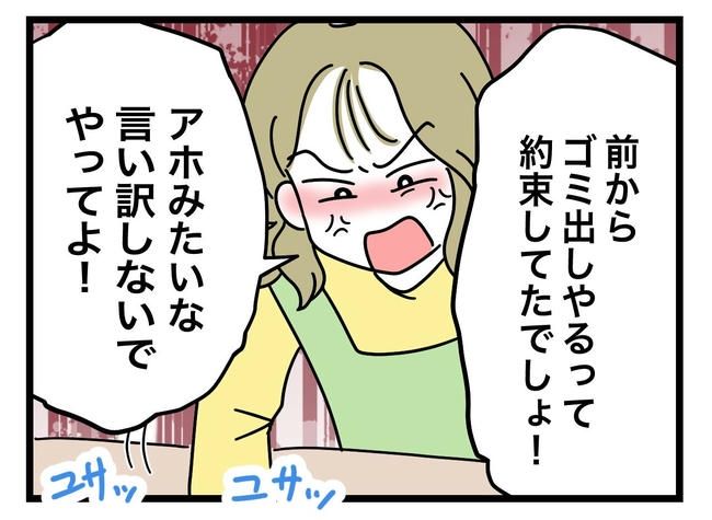 うちの夫は手伝わない！／ツムママ
