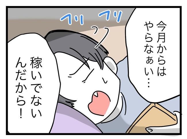うちの夫は手伝わない！／ツムママ