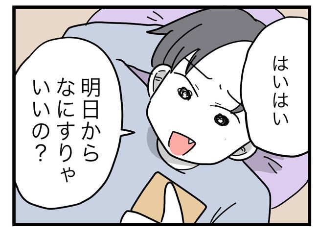 うちの夫は手伝わない！／ツムママ