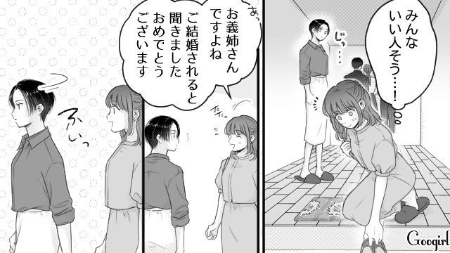 無視された…？ 結婚挨拶で味わった「義姉の洗礼」に怯えた話