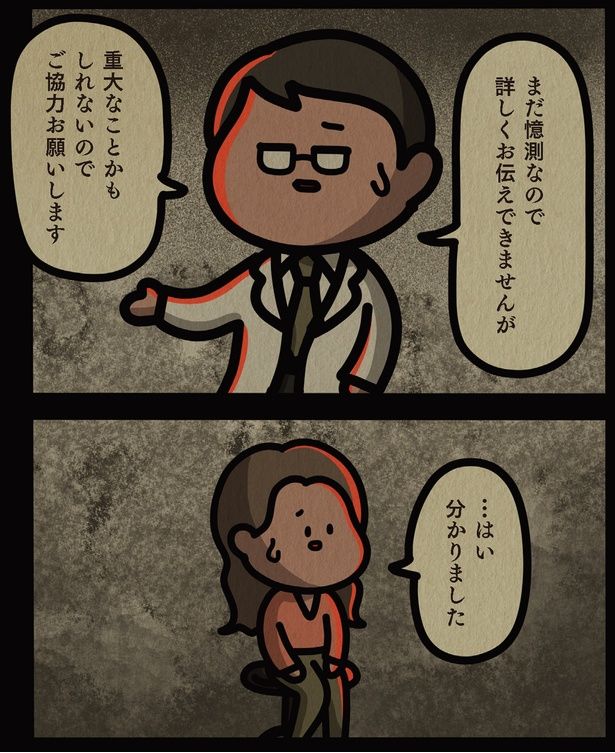 ご協力お願いします （C）しばたま/KADOKAWA