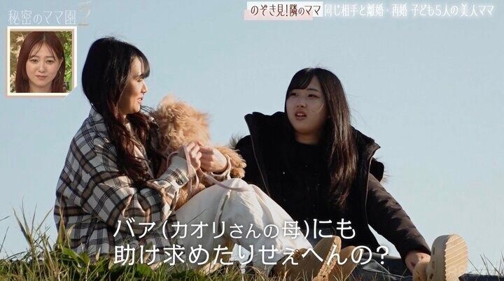 【写真・画像】母親の反対を押し切り17歳で出産「親には頼らないと決意した」”4女1男の大家族”の美人ママ（33）が実母に聞いた16年ぶりの本音に涙 2枚目