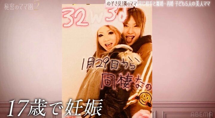 【写真・画像】母親の反対を押し切り17歳で出産「親には頼らないと決意した」”4女1男の大家族”の美人ママ（33）が実母に聞いた16年ぶりの本音に涙 2枚目