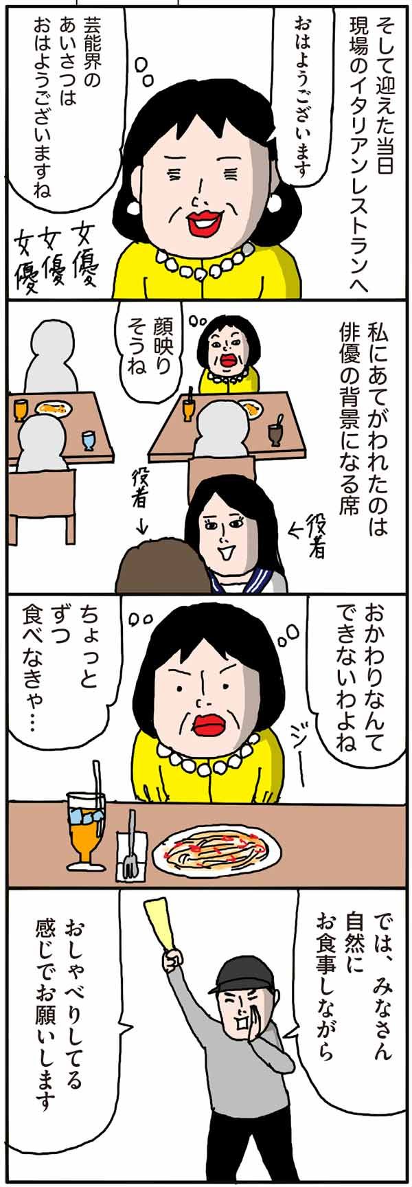 初の撮影現場で大奮闘！出来栄えはいかに？