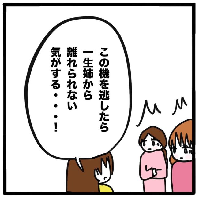 家族がバラバラになったのは誰のせい？／つきママ