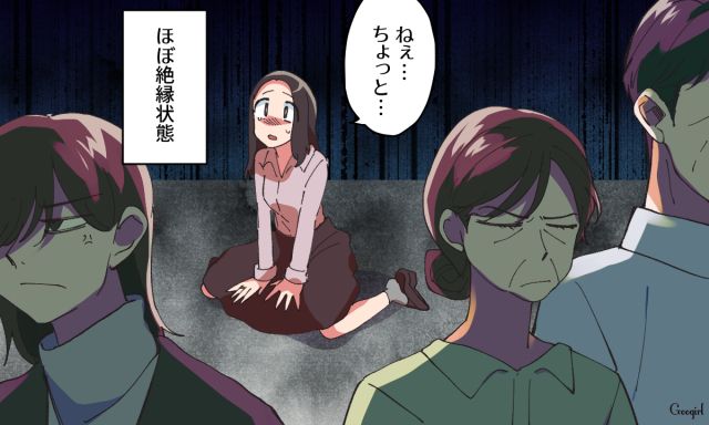 「これが私の望んだ幸せだったの…？」略奪愛の末に待っていた孤独な現実を思い知った話