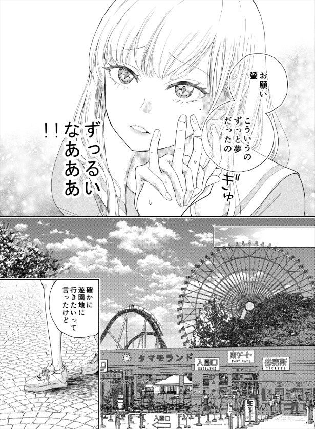 鬼の居る間にわたしたちは_第3話_p04 三ノ輪ブン子(@minowabunko)