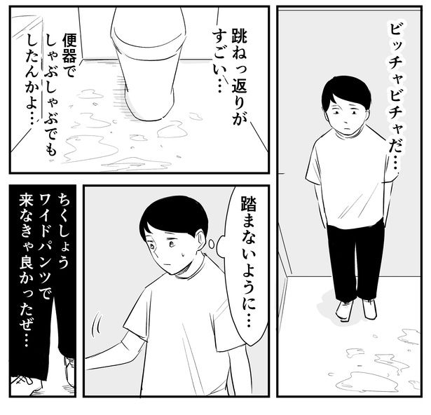 「恐らく誰の人生にも影響を及ぼすことはない僕のサラリーマン生活」episode20~最悪のトイレ体験~(4/10) 漫画＝青木ぼんろ