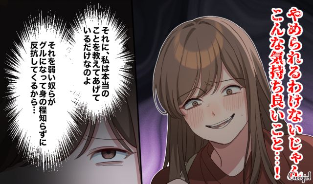 「私は何も悪くない…」高校時代からいじめを繰り返してきた女の現在