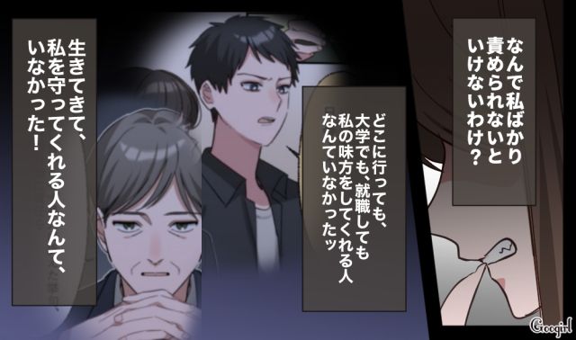 「私は何も悪くない…」高校時代からいじめを繰り返してきた女の現在