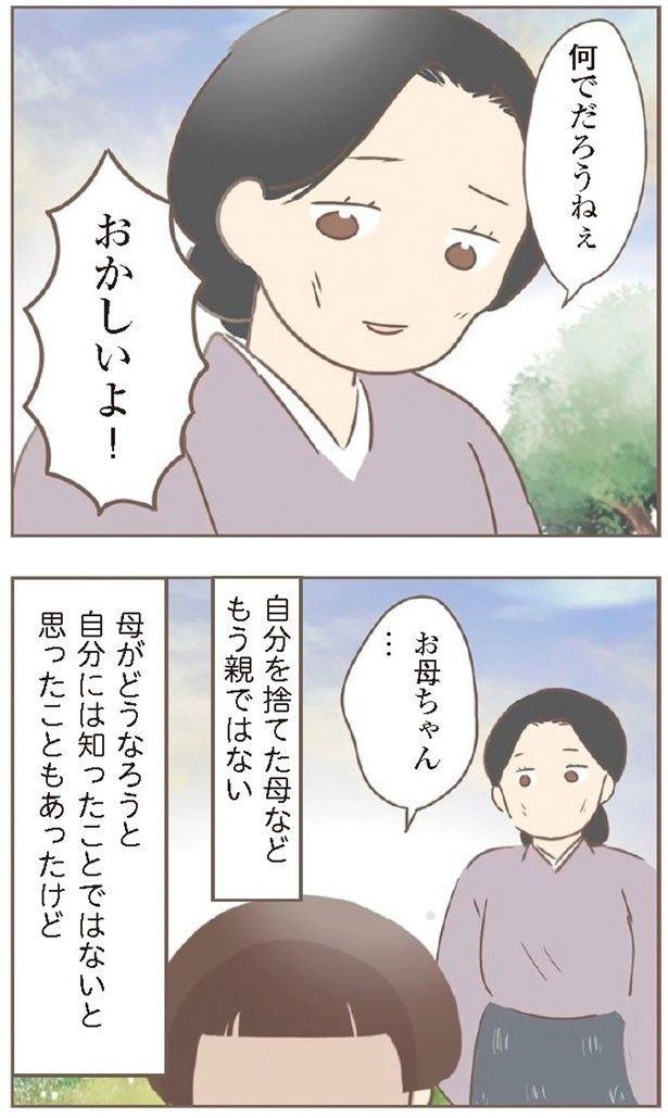 養母のいじめに耐え兼ね、ついに実母に会いに行ったキヨだったが… ゆっぺ(@yuppe2)