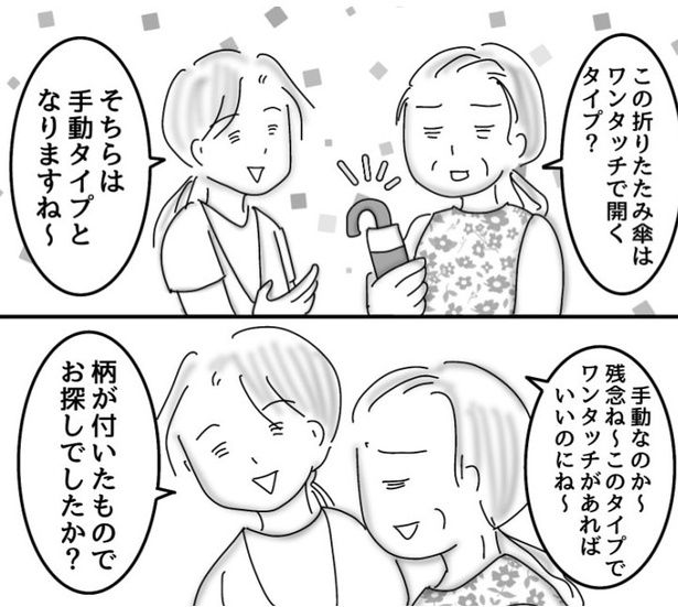 こだわるところは人それぞれ_01 画像提供：オムニウッチー(@omni_uttii821)