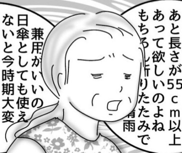 ワンタッチ傘にこだわる人！ 画像提供：オムニウッチー(@omni_uttii821)