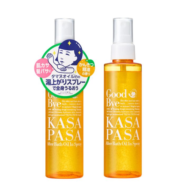 疲れた日もボディケアをサボりたくない！全身使える保湿スプレーが登場