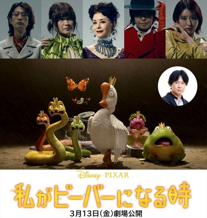 映画『私がビーバーになる時』大地真央ら実力派キャストが発表 （C）2026 Disney／Pixar. All Rights Reserved. width=