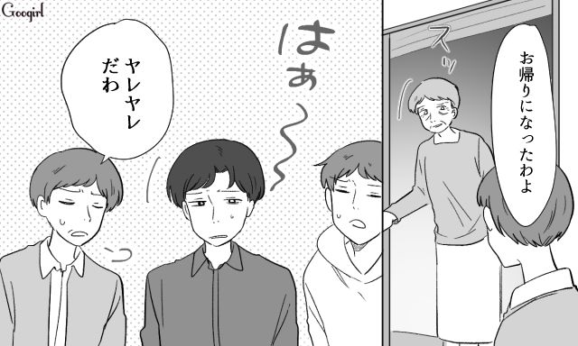 元夫の遺産目当てで押しかけた強欲義両親…助けに来てくれた息子にお礼を言った話 