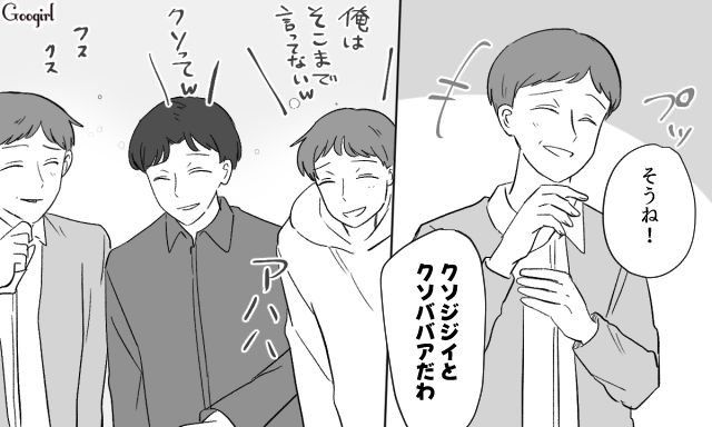 元夫の遺産目当てで押しかけた強欲義両親…助けに来てくれた息子にお礼を言った話 