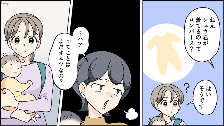 「オムツは毒よ！」先輩面するママに、オムツなし育児を押し付けられた話