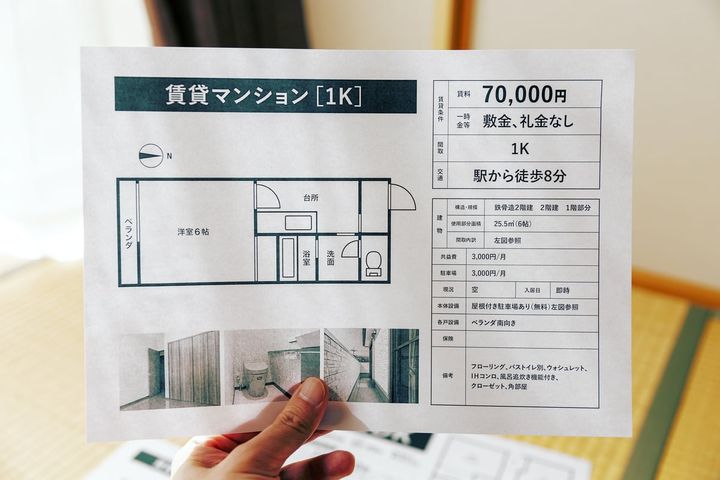 賃貸住宅を選ぶときのNG行為とは？（画像はイメージ）