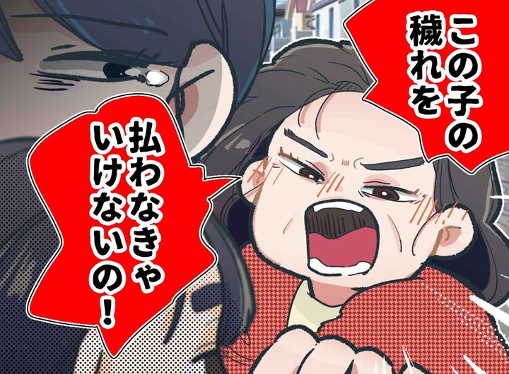 画像: 「孫を浄化しなきゃ！」穏やかだった義両親がのめりこんだ『教え』ついに孫にまで向けられて、、、