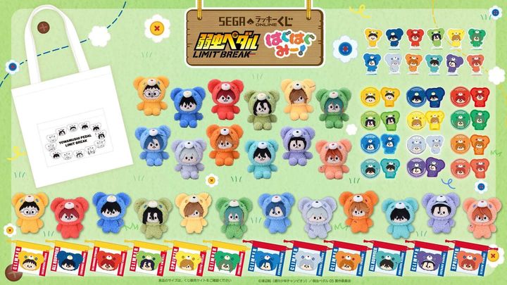 TVアニメ『弱虫ペダル LIMIT BREAK』はぐはぐみー！