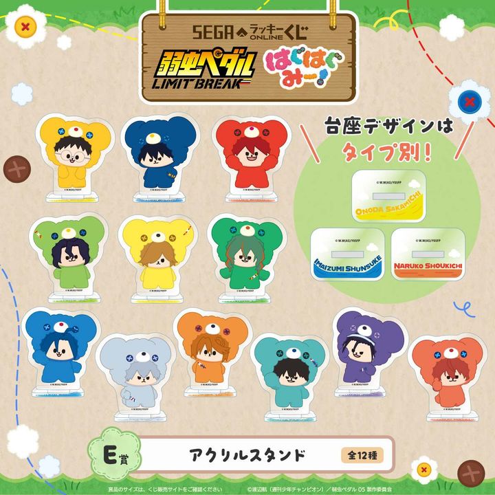 E賞：アクリルスタンド