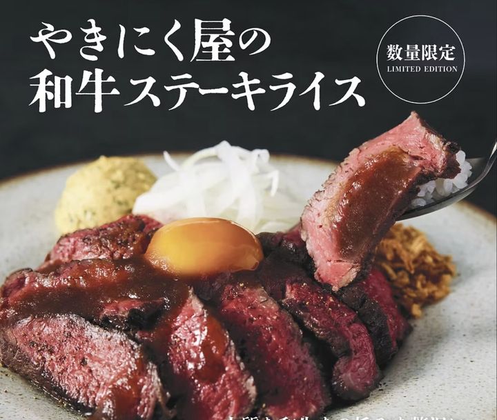 やきにく 山笑ふの公式サイトより引用