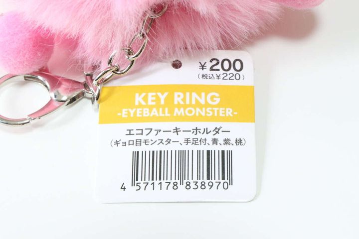 エコファーキーホルダー（ギョロ目モンスター、手足付、青、紫、桃） JANコード