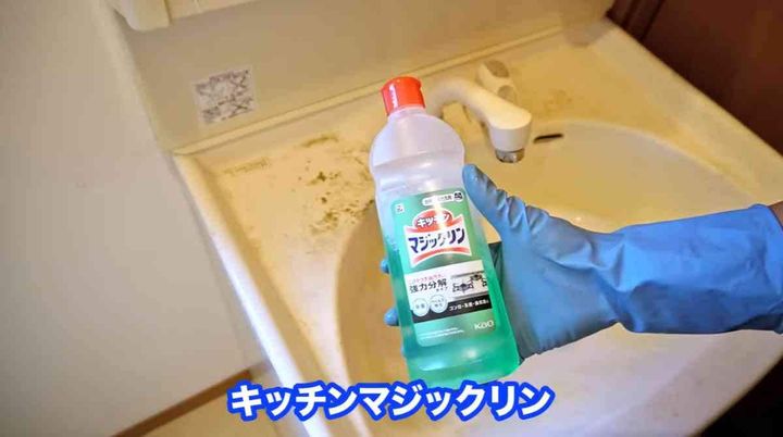 キッチンマジックリン