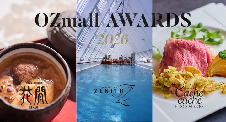 浦安ブライトンホテル東京ベイ「OZmallアワード2026」3店舗受賞
