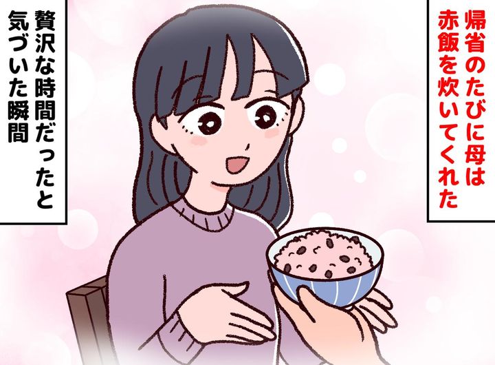 画像: 母「思うように動けんなった」深く考えなかった私。コンビニの赤飯を見るたび、胸が熱くなる理由