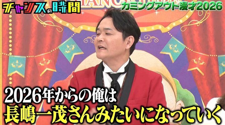 【写真・画像】千鳥・ノブ、“新たな趣味”を告白「長嶋一茂さんみたいになっていく」 2枚目