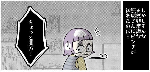 クレームはある日突然やってくる ゆき蔵(@yuki_zo_08)