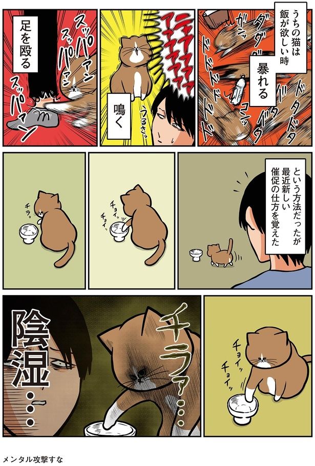 陰湿… （C）鴻池剛／KADOKAWA