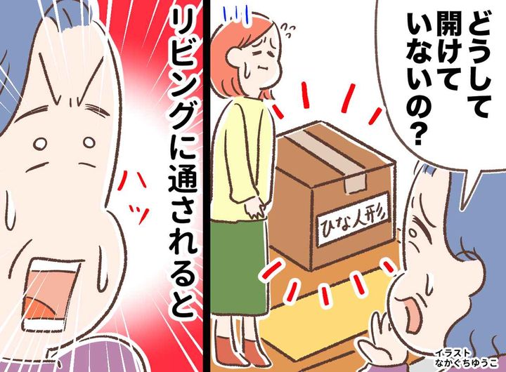 画像: 初孫へのひな人形が、段ボールのまま玄関に放置されていた。「なぜ開けないの！？」娘の『悲痛な叫び』にハッ