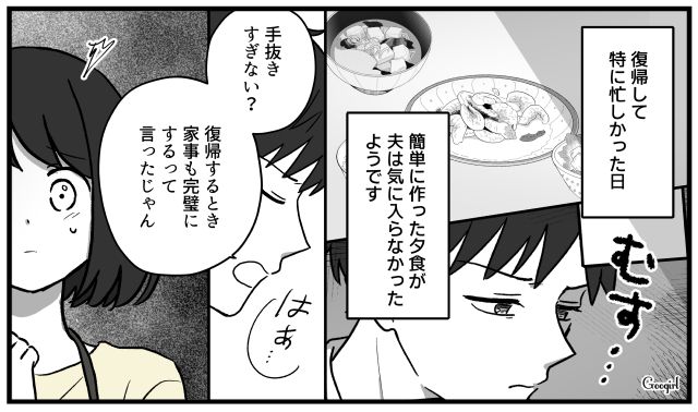 ゴミ出ししてるだけなのに…「俺も家事してる」と言い張る夫に怒りが爆発した話
