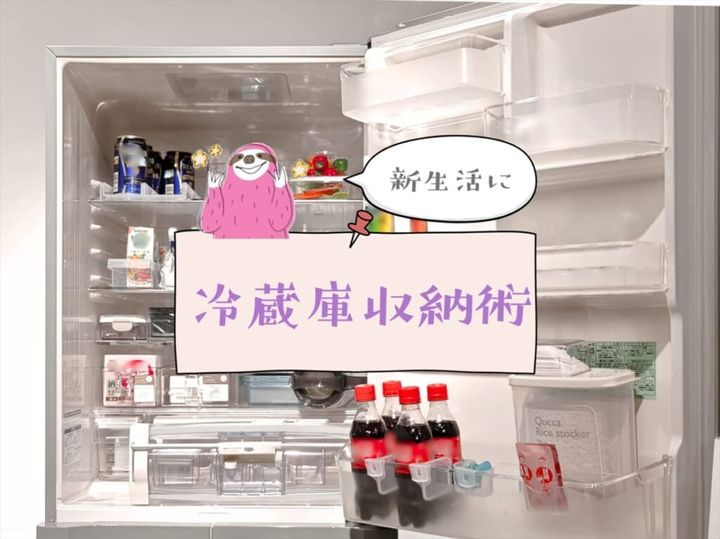 【KEYUCAが提案する“二季化”の暮らし】がんばらない冷蔵庫収納
