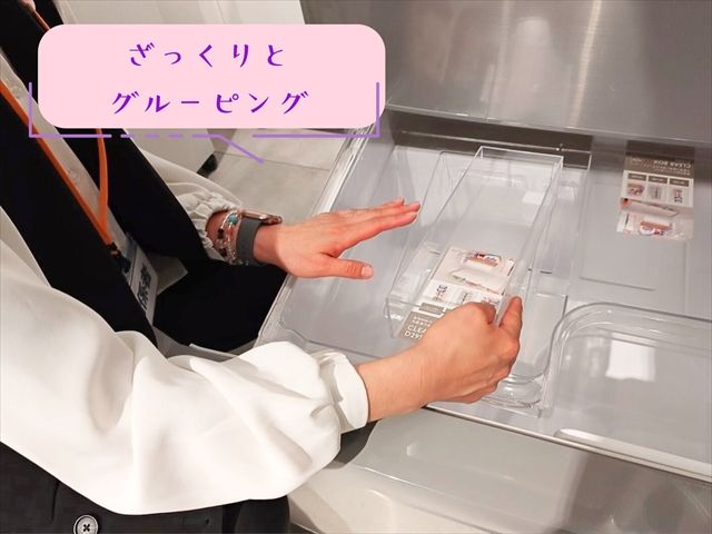 野菜室ざっくりとグルーピング