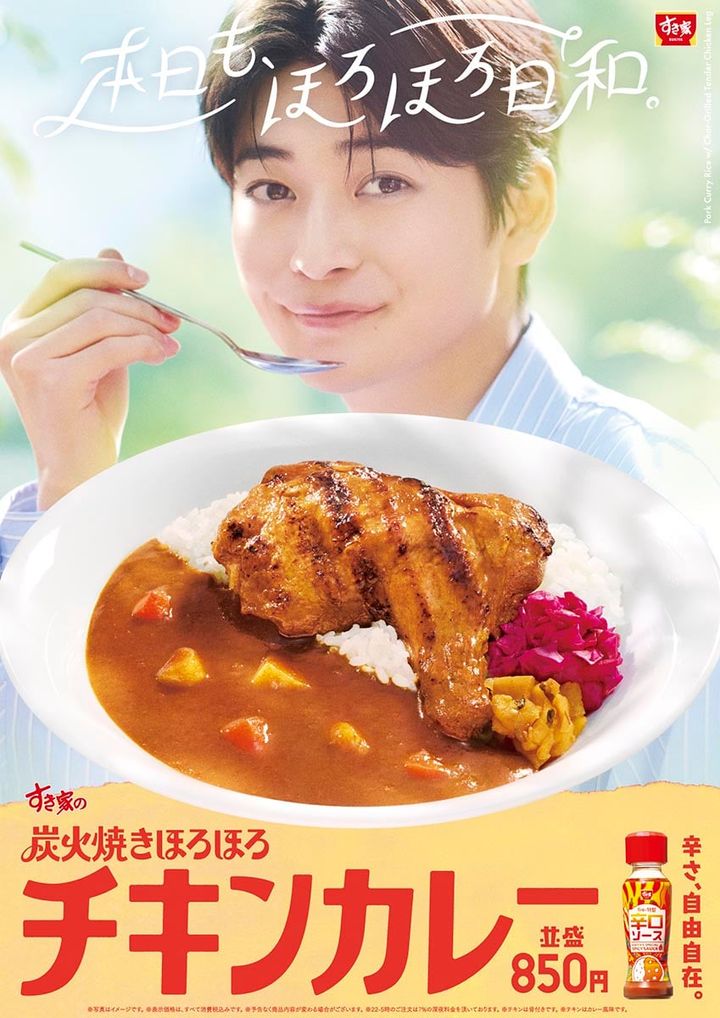 「炭火焼きほろほろチキンカレー」メインビジュアル