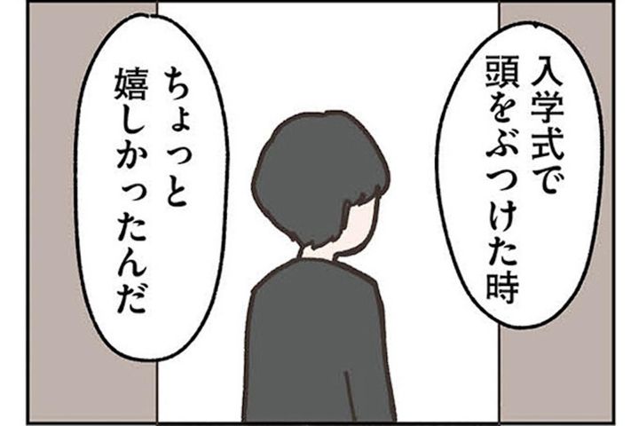 「覚えている？」昔の恋人との思い出が今と重なる。「コウ君」の意外な言葉がつらい【失踪した夫 帰ってきてほしいかわからない #7】