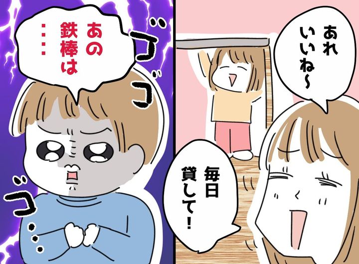 画像: ママ友よ、うちは無料の体操教室じゃない！ 鉄棒練習のため「毎日通わせて！」→ 5歳息子の『真っ当な一言』