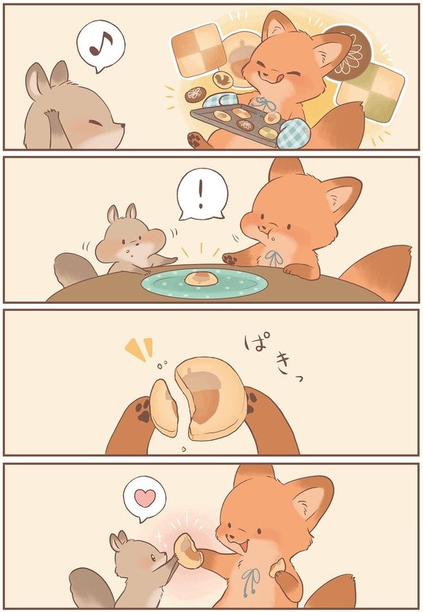 クッキーわけっこ （C）ぺんぺん草のめめ／KADOKAWA