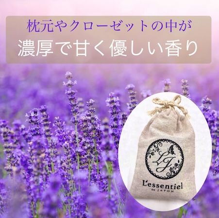 100%天然の香りで、日常に癒しを。「宮城県産 天然ラベンダー」限定数で再販開始