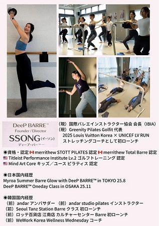 【東京都目黒区】韓国のバレエフィットネスやヴィーガンコスメを体験できる女性限定1Dayイベント開催！