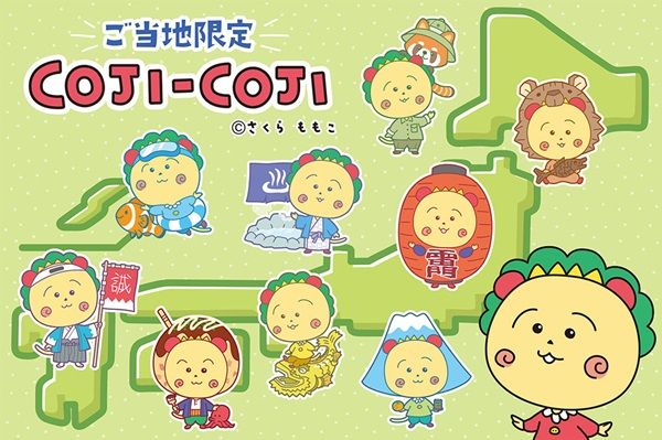 『コジコジ』のご当地新作アイテム、観光土産市場で販売！地域限定デザインに注目