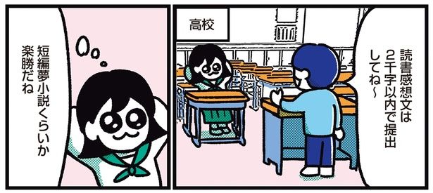 楽勝だね （C）フォレスト／KADOKAWA