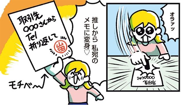 オラァッ （C）フォレスト／KADOKAWA