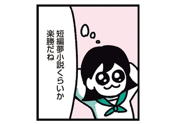 短編夢小説くらいか （C）フォレスト／KADOKAWA