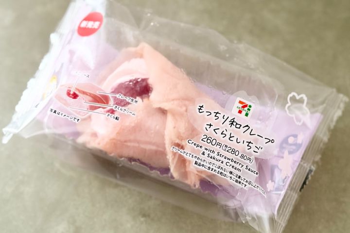 「とても桜の味」「苺ともマッチ」【セブン】春を感じる和洋折衷スイーツ